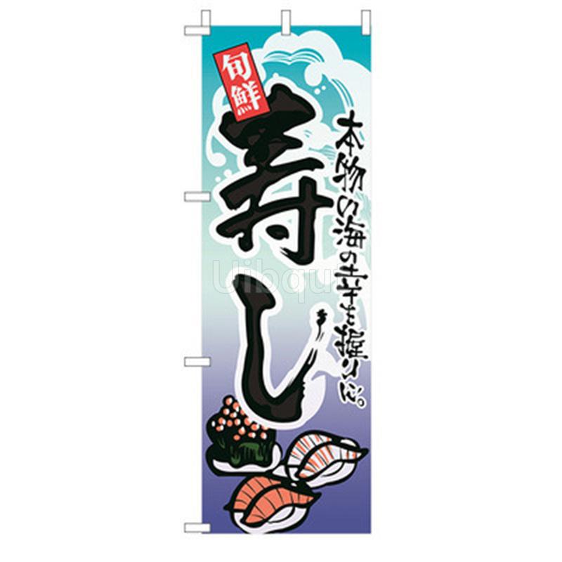 180x60cm Japanese Flag Restaurant shop Decor Flag Oilcloth Banner Japanese Cuisine Sushi Izakaya Takoyaki Hanging Signboard