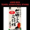 Used Asahi Shinbun Rensai - Katou Ichi-Ni-San Shougi - Shingiryuu SFC SNES Super Famicom tested working Nintendo Table Game Varie NTSC-J Cartridge