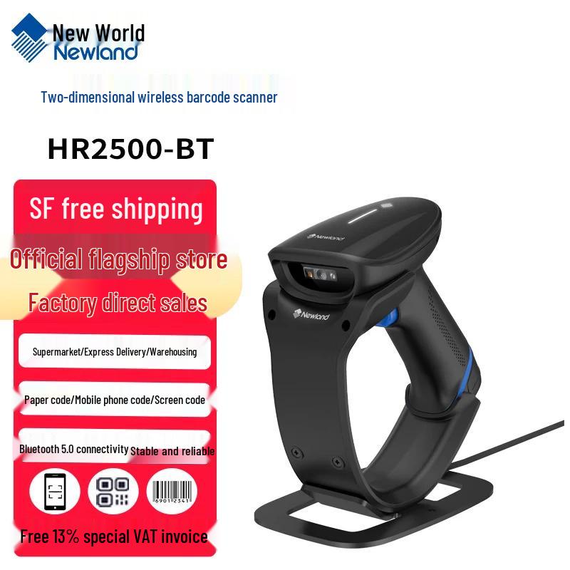 

Newland HR2500-BT 2D Wired/Wireless Barcode Scanner