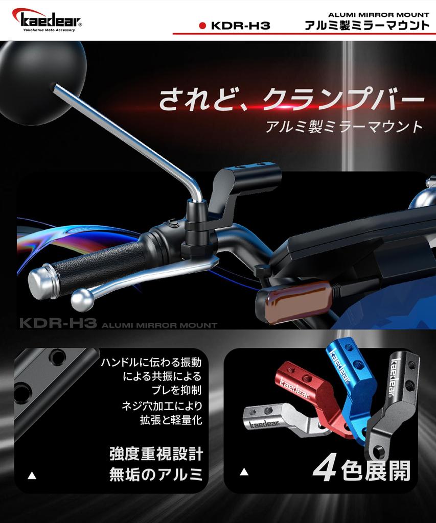 kaedear Bike Clamp Bar Mirror Mount Multi Bar Stay Smartphone