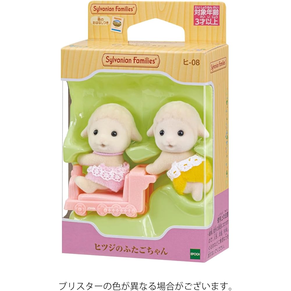 Sylvanian Families EPOCH Twin Sheep Dolls ST Mark Certified Toy for Dollhouse Ages 3 and Up