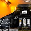 YOURS Prius 50 Series Early Model Compatible Turn Signal Bulbs with Chrome Stealth Turn Signal Custom Parts Accessories Amber 50 PRIUS M (Yours)