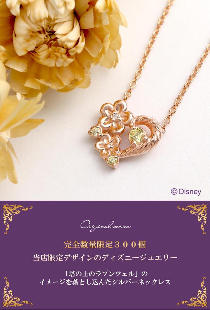 Disney Weihnachts-Sonderedition Rapunzel-Halskette, Tangled Diamond, Geschenk für Frauen und Erwachsene