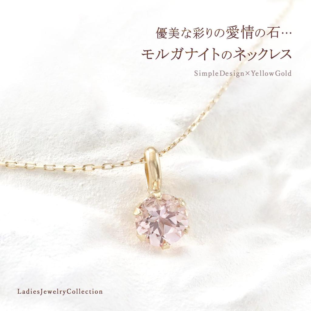 Barzaz Morganite Natural 10K Yellow 40cm Necklace, Stone, Women's, Gold, 10K,