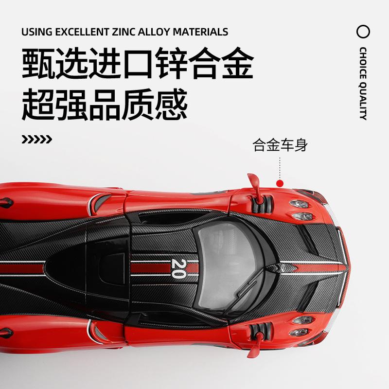 Pagani Fengshen The Son Of The Wind Alloy Car Large Scale Car Children's Toys