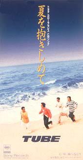 

CD TUBE Natsu Wo Dakishimete embrace Summe SRDL3829 Sony Records 1994 Japan Rock Used
