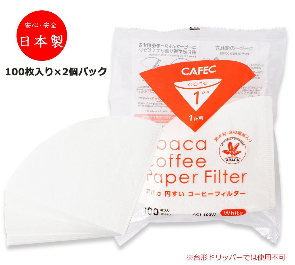 Sanyo Sangyo Coffee 100 Filters Per 200 Filters Filters, Abaca, Conical, Single-Cup, Pack, White, Total, AC1-100W