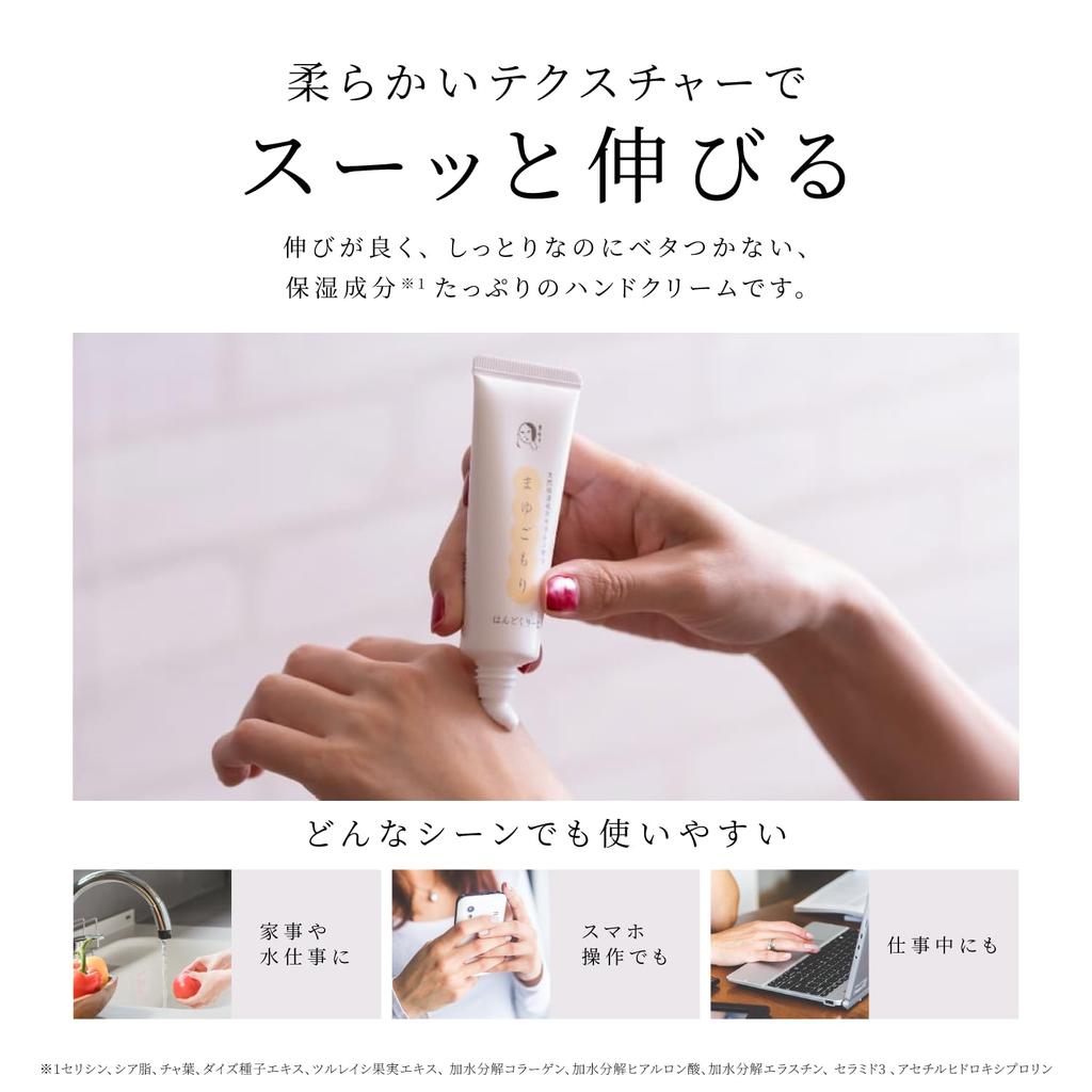 Mayu Gomori Hand Cream x 3 penetrating hand cream with natural moisturizing ingredients [Yojiya Official] (30g pack) Moisturizing, hydrating,