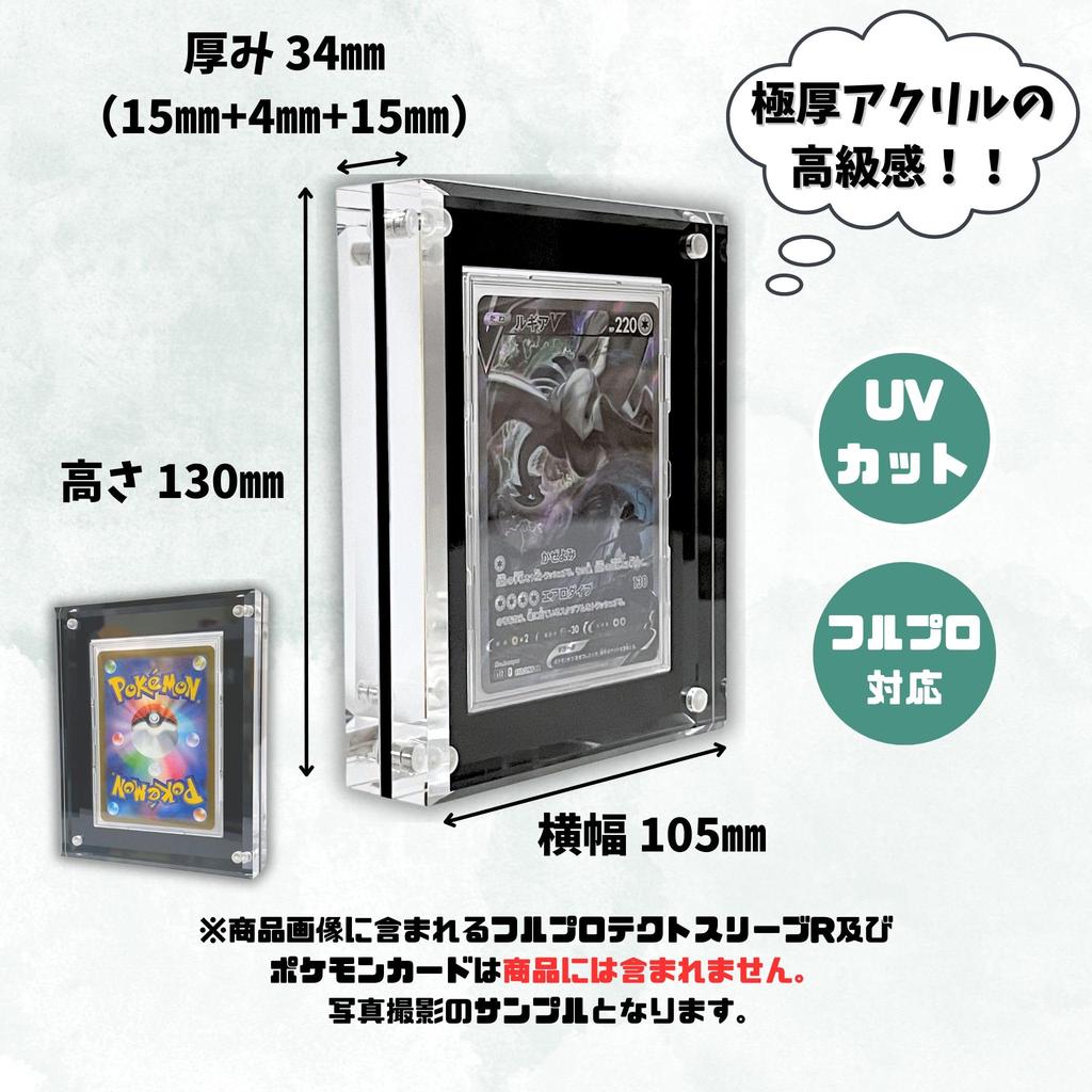 Yorozu Lab Magnet Loader Acrylic Block UV Protection Card Case Protection (Full (Single, Black))