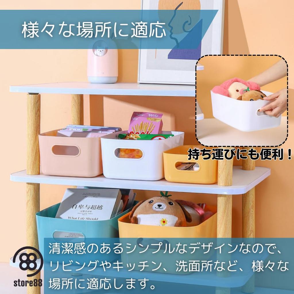 Store88 Large Capacity Storage Boxes, Clothing Cases, Storage Cases for Kitchens, Small Items, and Bathrooms, Set of 8 (White)