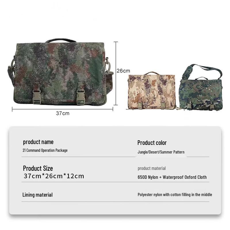Jingong New Command Operational Multi-Compartment Bag