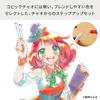 Copic Too Sketch Set Multicolor Illustration Markers [Limited Edition] Step-Up