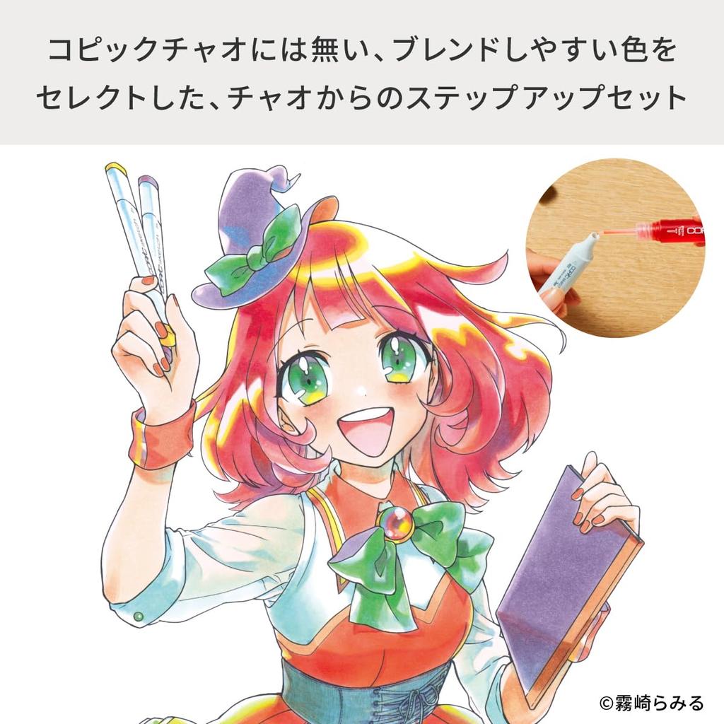 Copic Too Sketch Set Multicolor Illustration Markers [Limited Edition] Step-Up