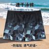 Men's elastic and loose quick-drying flat-front swimming trunks shorts