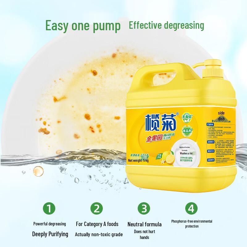 Lanjú Lemon Food-Grade Dishwashing Liquid