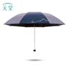 Paradise Starry-Sky Triple-Fold UV Protection Travel Umbrella