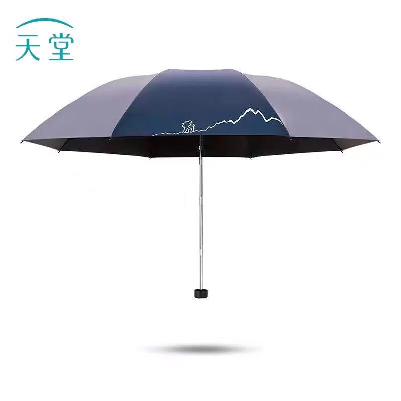 Paradise Starry-Sky Triple-Fold UV Protection Travel Umbrella