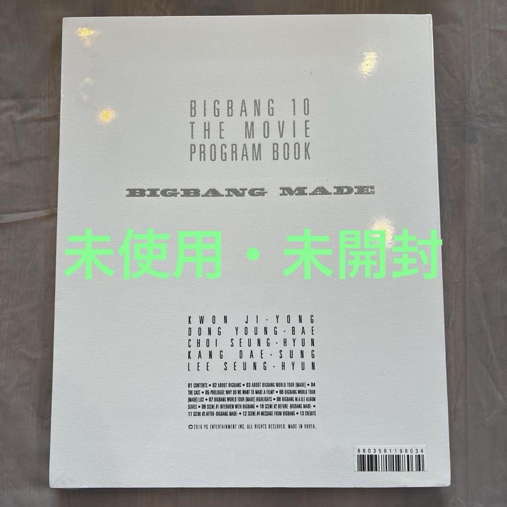 [USED] BIGBANG 10THE MOVIE PROGRAM BOOK(Official)