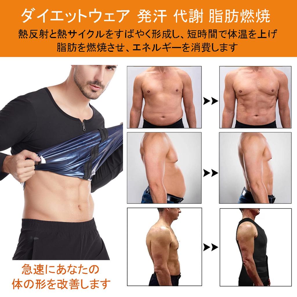 Sauna Suit, Diet Wear, Men's Zipper Long Sleeve Shirt, Men's