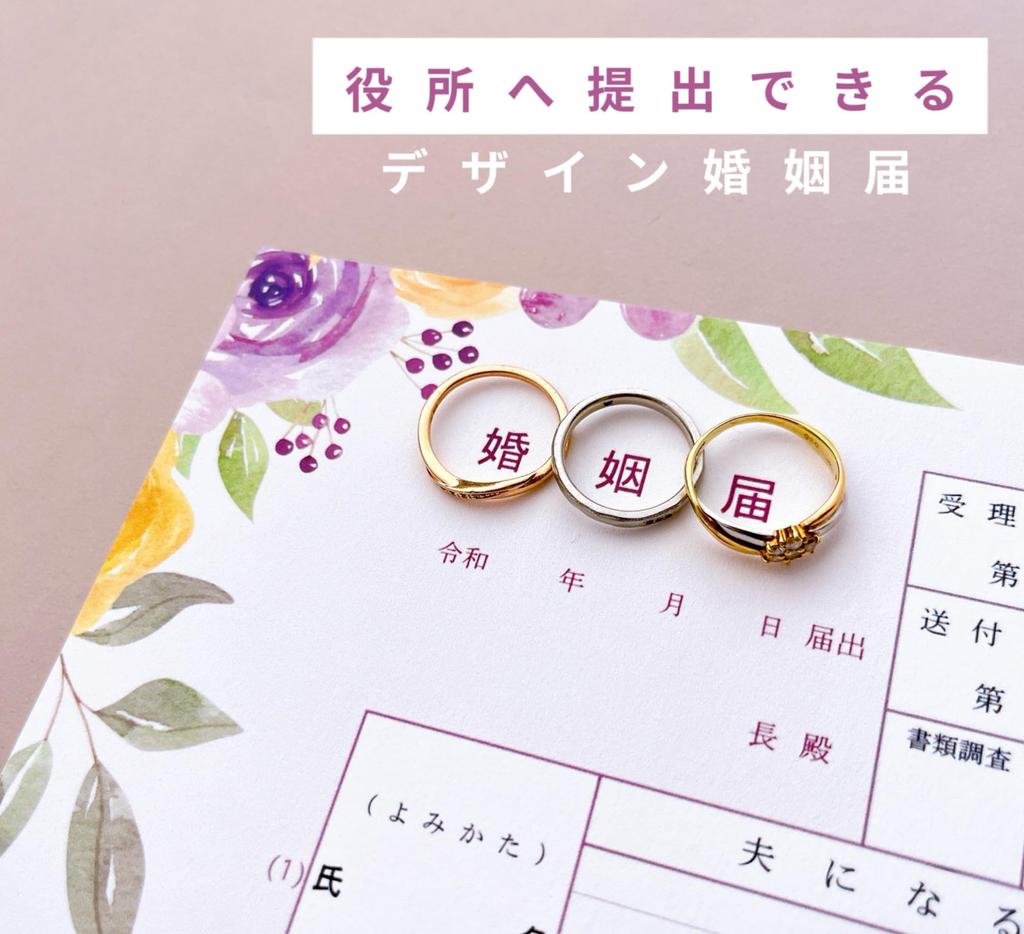 Rapunzel Huwelijksregistratieformulier, Ontworpen voor Indienen bij het Stadhuis, Lantaarn en Lila & Gele Bloemenkrans [Set van 3] (Raponsje)