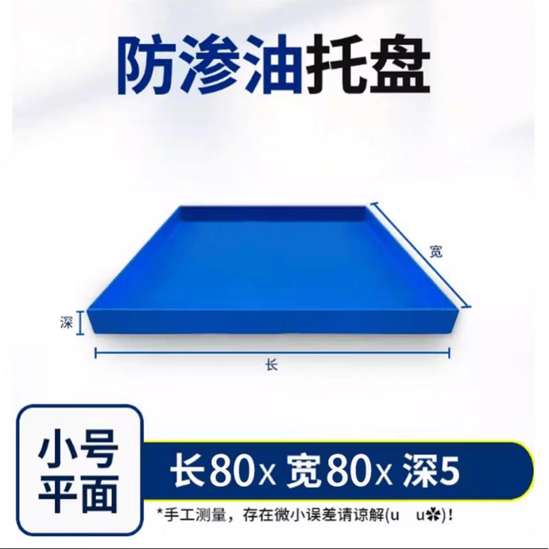 JINGGENG Leak-Proof Metal Spill Containment Tray