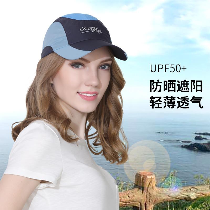 Peaked Cap Men's Sports Speed Gas Sun Protection Hat Tea Picking Hat Women's Outdoor Leisure Running Hat Color Matching Sun Hat