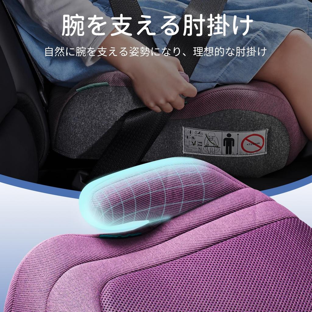PFEBRO Junior Seat ISOFIX R129 Compliant Booster Seat Child Seat Easy To Install Long Use Washable Cover i-Size 125-150cm (Purple (Thick Cushion))