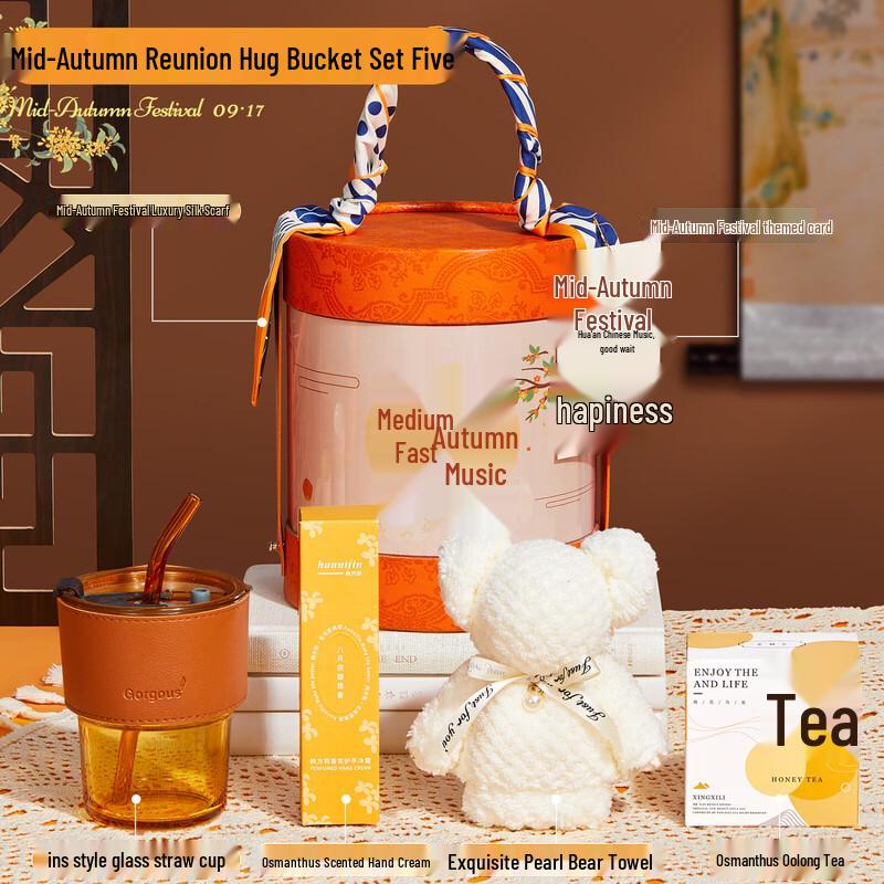 Mid-Autumn Festival Hug Barrel Gift Set