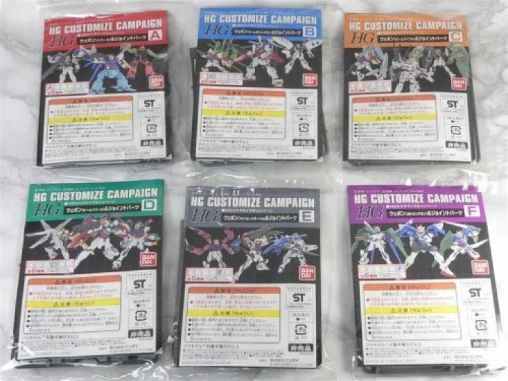 

HG Customization Campaign ABCDEF Complete Set of 6