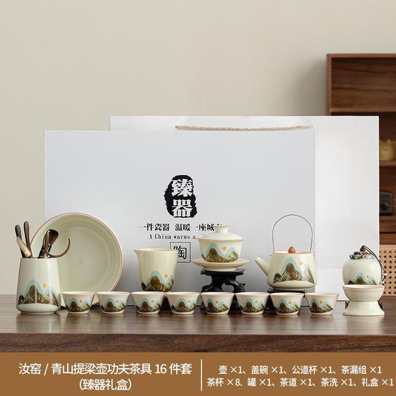 High-end office tea lifting beam pot household light luxury merchandise gifts Chinese gold silk ancient rhyme tea set high-end gift box