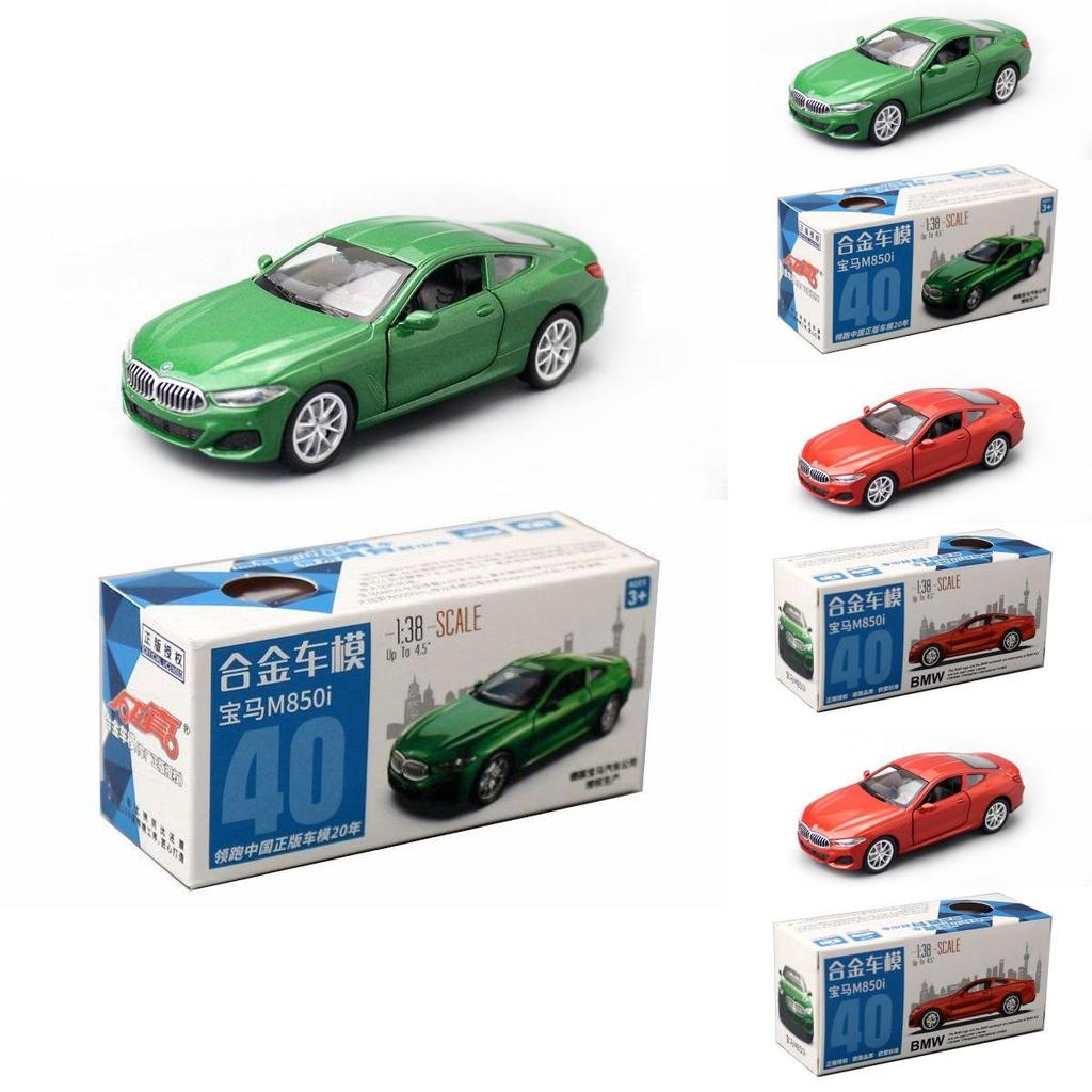 Alloy Car Model Bmw M850i Sports Car Toy For Kids