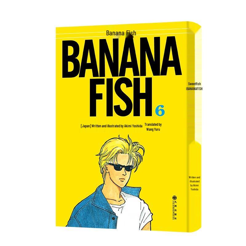 Banana Fish Collector's Edition 2 Manga