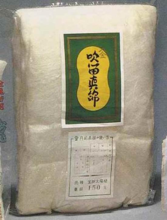 

Экологически теплый Kinki и Kinkijirushi Fukidome Mawarita для LH, экологически чистый ``Старомодный хлопок (188 г Танген)