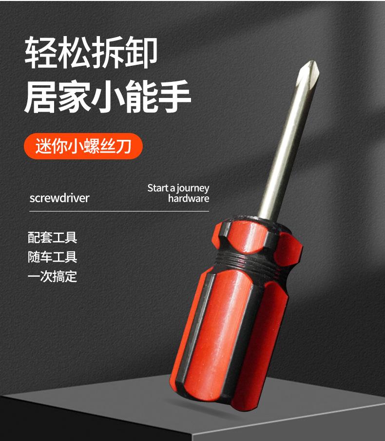 Radish Head Cross with Magnetic Screwdriver Distribution Tool Screwdriver Cross Screwdriver