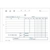 (Bulk Purchase) Kokuyo NC Copy Book, 3 Sheets, Delivery Statement, Invoice Included, A6 Horizonta...