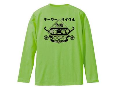 Kawasaki Motorcycle Long Sleeve [SPEED ADDICT] T-shirt (XL)