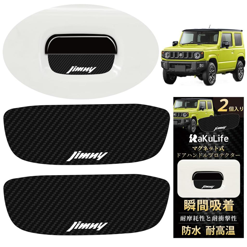 Rakulife Door Guard Compatible with Suzuki Jimny Door Knob Door Handle Exterior Magnetic Door Protective Scratch Easy To Paint Set of 2 JB64/JB74,