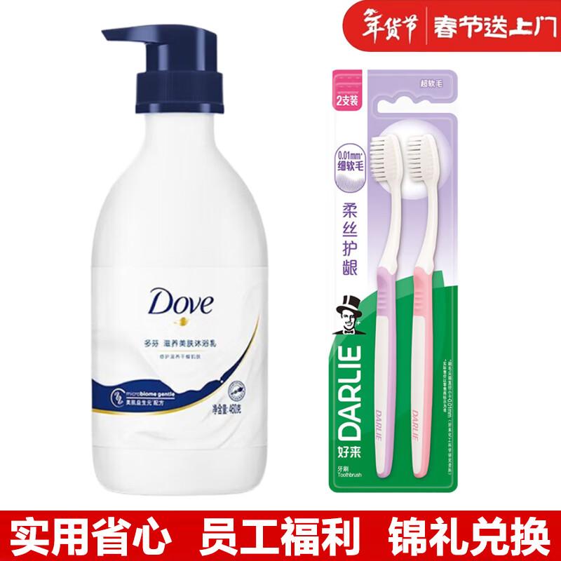 

Darlie Silky Floss Toothbrush (2-Pack) & Nourishing Shower Gel (460g)