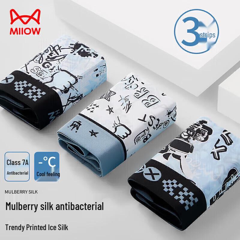 Maoren Men's 7A Antibacterial Ice Silk Boxer Briefs