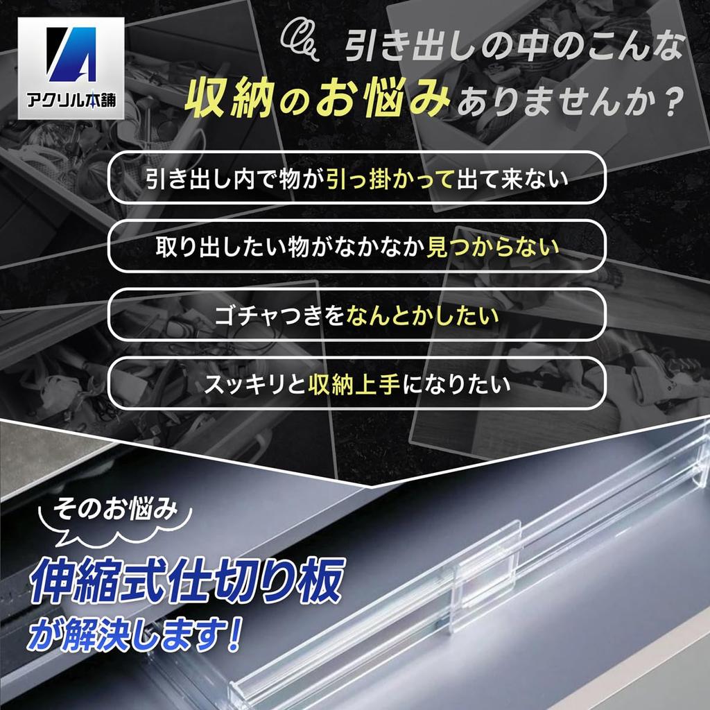 Acrylic Honpo Adjustable Dividers for Shelves, Drawers, Cabinets, Bookcases, and More (Clear, Set of 8)