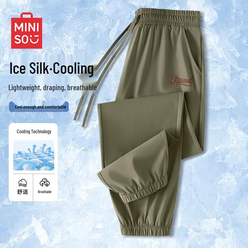 MINISO Men's Ice Silk Tapered Joggers