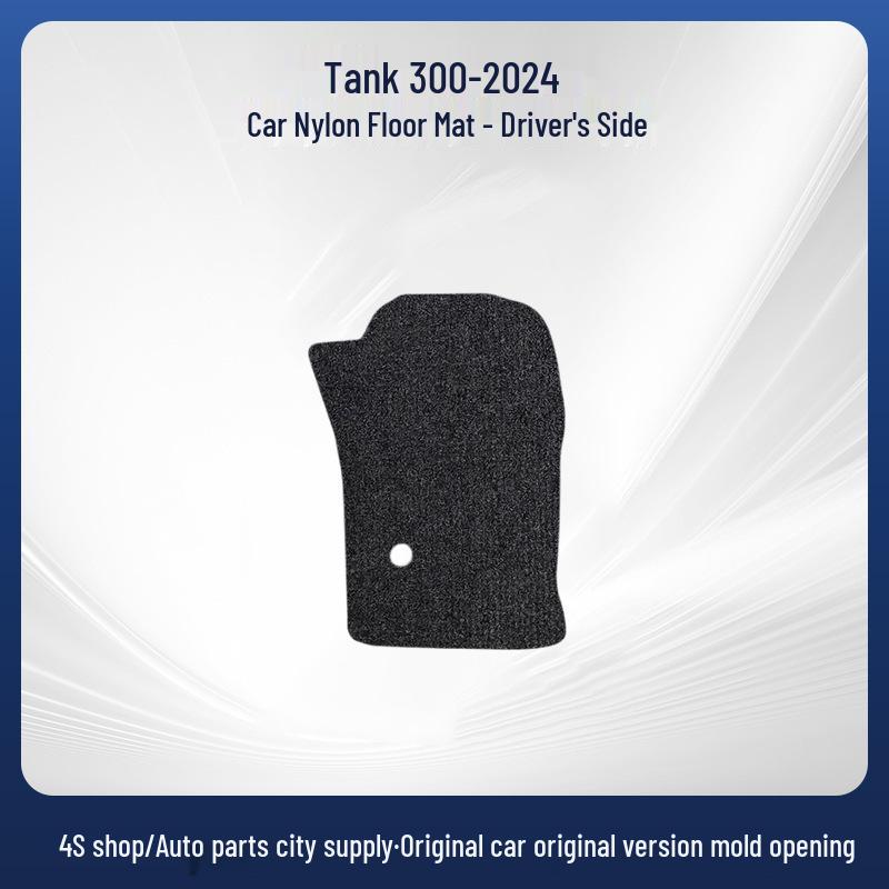 Tank 300-24 Flocking Nylon Car Floor Mats: New Style, Easy-Clean, Wrinkle-Resistant
