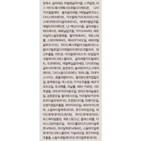 Primera Organience Barrier Repair Seed Peptide Reserve Cream