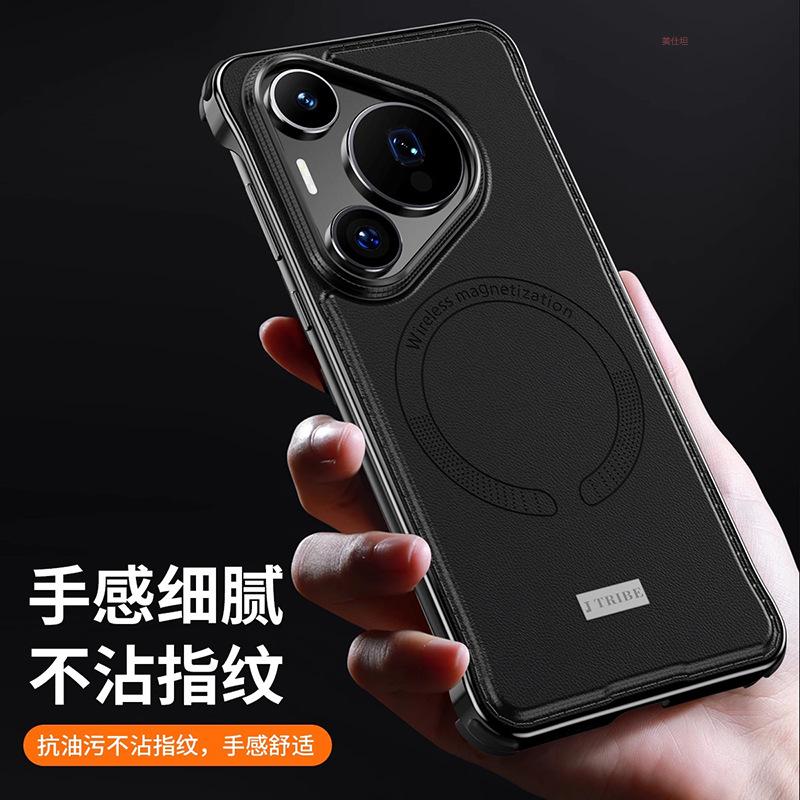 Applicable to Huawei pura70pro mobile phone case magnetic suction new p70 borderless Internet celebrity business p70ultra leather case