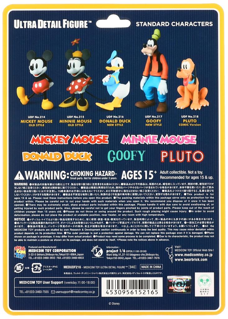 UDF Disney Standardfiguren Donald Duck (Nicht schuppendes PVC-lackiertes Endprodukt)