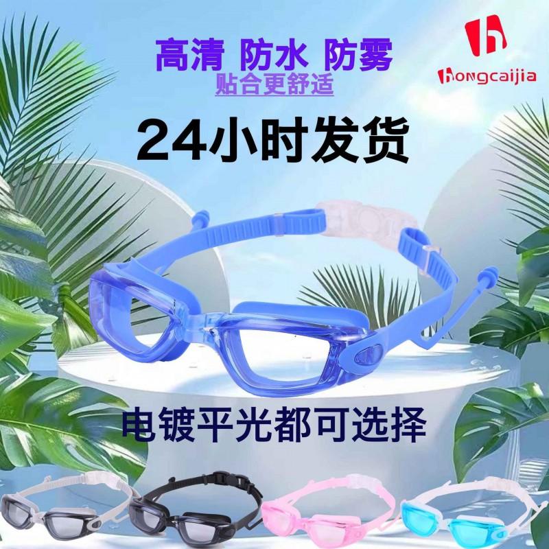 Anti-Fog Polycarbonate Swim Goggles Adults Waterproof Small Frame Electroplated Pool Eyewear