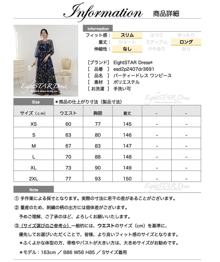 Party Piano Evening Long Floral Formal Maxi Length [EightSTAR Dress] Dress, Recital, Adult, Long, After-Party Dress, Bride, Pre-wedding Photoshoot,
