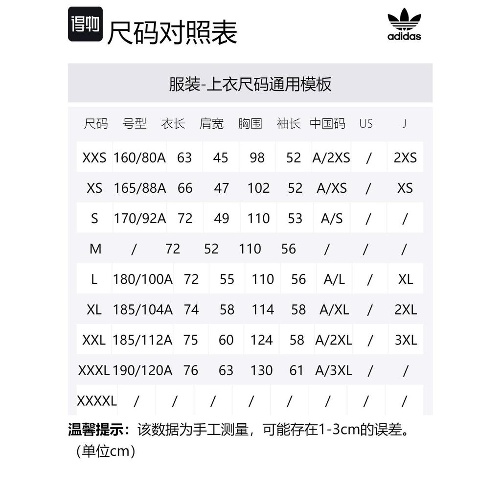 Adidas Originals Jacket Unisex Brown IX7080