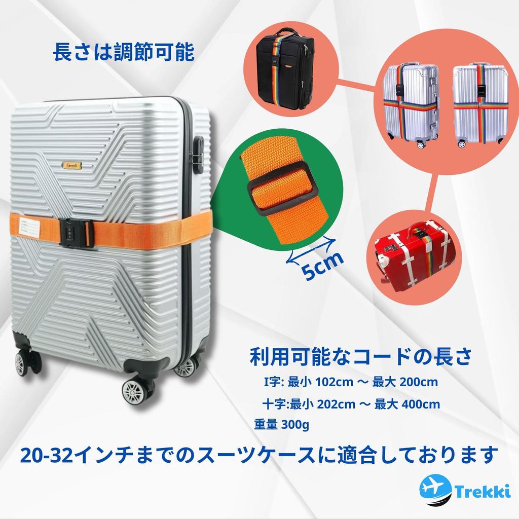 Trekki Suitcase Straps, Set of 2 [I-Shaped/Cross-Shaped], Anti-Theft and Anti-Slip Travel Straps, Adjustable Length, for International Travel and Busi