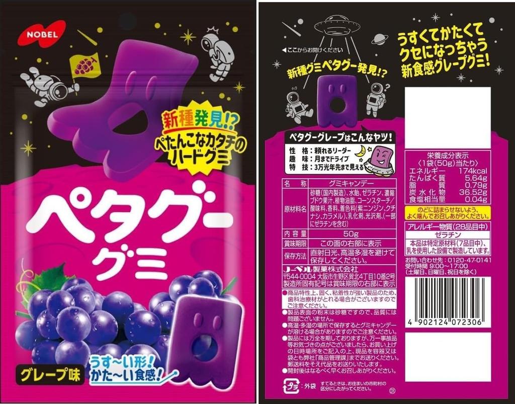 Nobel Peta Goo Gummy 50g x 24 pungi 6 pungi Soda Taste Comparison Sortiment Dulciuri (4 tipuri, fiecare) Struguri, cola, piersici, [Depozitul lui Yukkun]